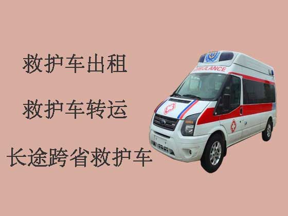 绵阳救护车转运